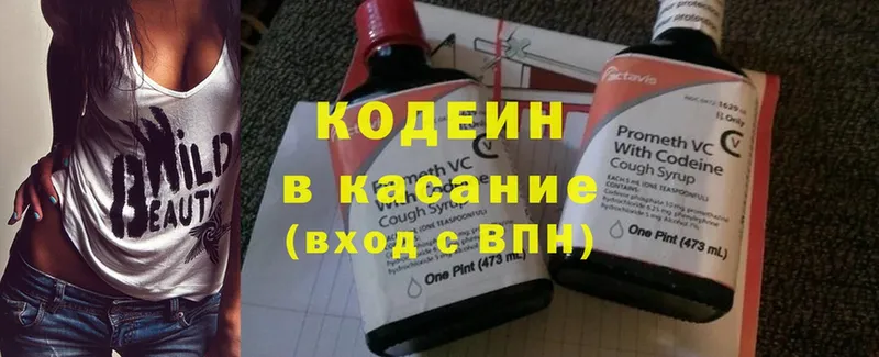 мега ссылки  Кимовск  Кодеиновый сироп Lean напиток Lean (лин) 